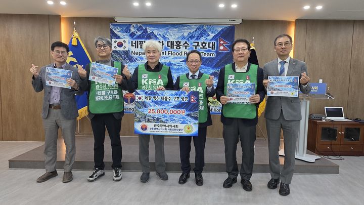 [전남광주=뉴시스] 전남광주 광주시의사회 네팔 대홍수 피해 지역 구호대 파견. (사진=광주의사회 제공) 2026.10.03. photo@newsis.com *재판매 및 DB 금지