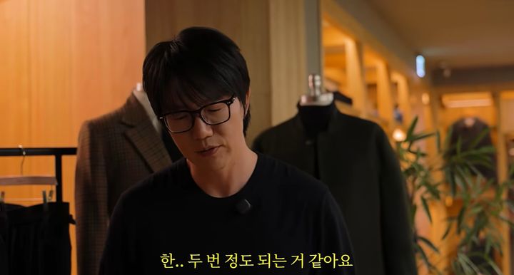 패션 관심 없는 성시경 "성인 된 후 옷 산 적 2번 정도"