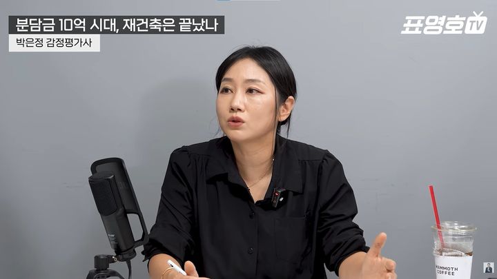 [서울=뉴시스] 박은정 감정평가사가 유튜브 채널 '표영호 tv'에 출연해 재건축에 대한 이야기를 나눴다. (사진=유튜브 채널 '표영호 tv' 캡처)