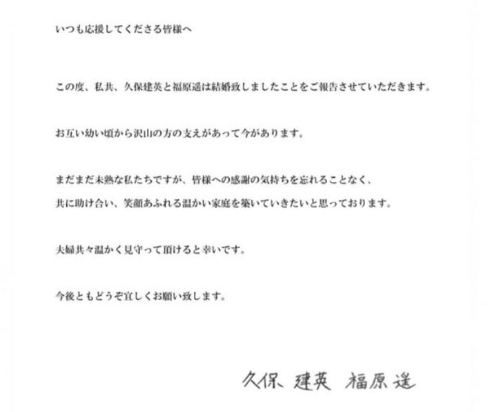 [서울=뉴시스] 쿠보 타케후사와 후쿠하라 하루카가 결혼 소식과 함께 함께 찍은 사진을 공개했다. (사진=인스타그램 '쿠보 타케후사(@takefusa.kubo)' 캡처)