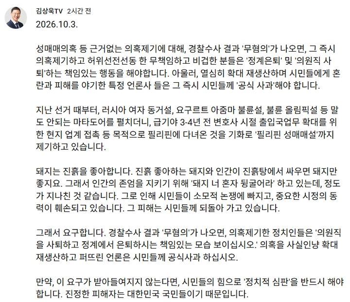 [울산=뉴시스] 김상욱 울산시장 유튜브 '김상욱 TV' 게시글 갈무리 photo@newsis.com *재판매 및 DB 금지
