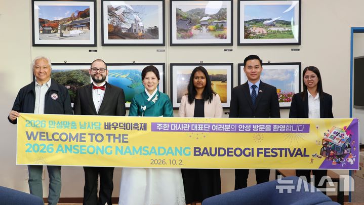 [안성=뉴시스] 왼쪽부터 필리핀, 코스타리카, 안성시장, 스리랑카, 캄보디아 대사관 관계자들이 기념사진을 찍고 있는 모습 (사진=안성시 제공) 2026.10.03.photo@newsis.com 