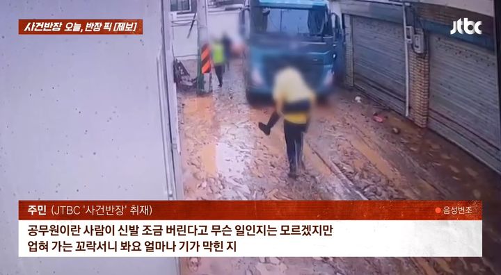 [서울=뉴시스] 대구 수해 현장에서 구청 직원으로 추정되는 남성이 다른 사람에게 업혀 이동하는 모습이 포착돼 주민들의 공분을 샀다. (사진=JTBC 사건반장 캡처)