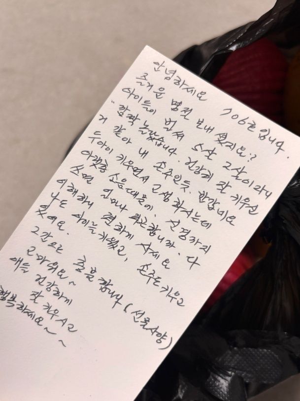 [서울=뉴시스] 어린 자녀를 키우는 이웃에게 층간소음을 걱정하지 말라며 따뜻한 마음을 전한 아랫집 주민의 손 편지가 공개돼 화제가 되고 있다. (사진=스레드 캡처)