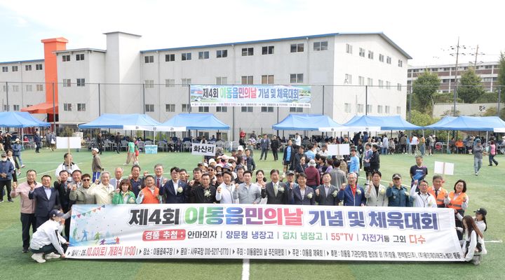 [용인=뉴시스] 3일 열린 제4회 이동읍민의 날 행사(사진=용인시 제공)2026.10.03.photo@newsis.com *재판매 및 DB 금지