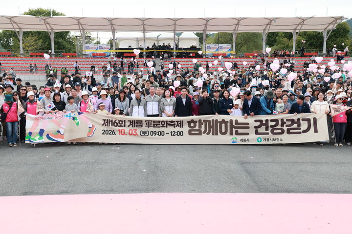 [계룡=뉴시스]3일 계룡대 활주로에서 시민 1000여명이 참여한 가운데 건강걷기대회가 있었다. (사진=계룡시 제공) 2026.10.03 photo@newsis.com *재판매 및 DB 금지