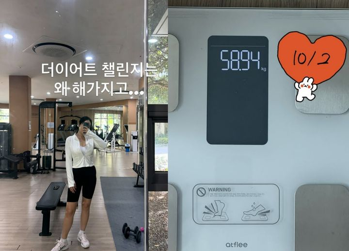 [서울=뉴시스] 방송인 박지윤이 다이어트를 하고 있는 일상을 공개했다. (사진=박지윤 인스타그램 캡처)