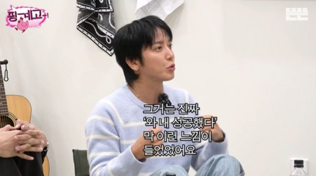 정용화 "원걸·소시 좋아해…야자 빼먹고 보러 가기도"