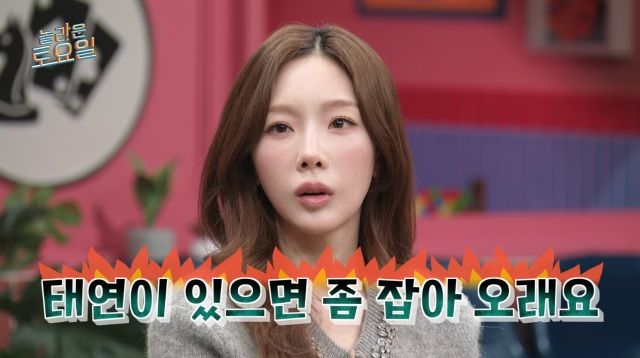이순실 "북한서 태연 노래 듣다가 수용소 가기도 한다"
