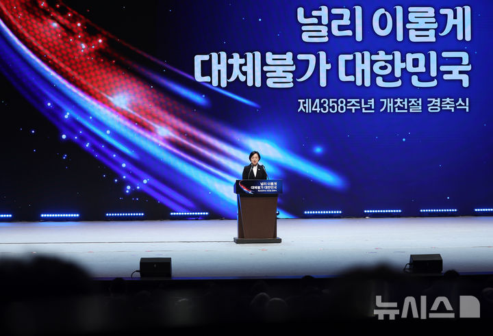 [서울=뉴시스] 조성우 기자 = 한성숙 국무총리가 3일 서울 종로구 세종문화회관 대극장에서 열린 제4358주년 개천절 경축식에서 경축사를 하고 있다. 2026.10.03. xconfind@newsis.com