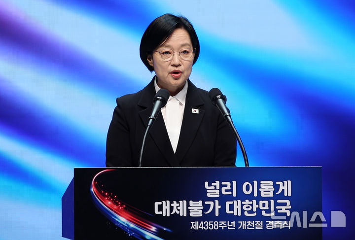 [서울=뉴시스] 조성우 기자 = 한성숙 국무총리가 3일 서울 종로구 세종문화회관 대극장에서 열린 제4358주년 개천절 경축식에서 경축사를 하고 있다. 2026.10.03. xconfind@newsis.com
