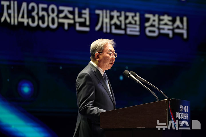 [서울=뉴시스] 조성우 기자 = 허동현 국사편찬위원장 3일 서울 종로구 세종문화회관 대극장에서 열린 제4358주년 개천절 경축식에서 개국기원을 소개하고 있다. 2026.10.03. xconfind@newsis.com