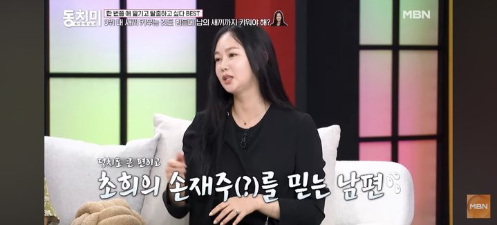 [서울=뉴시스] 오초희. (사진 = MBN 캡처) 2026.10.03. photo@newsis.com *재판매 및 DB 금지
