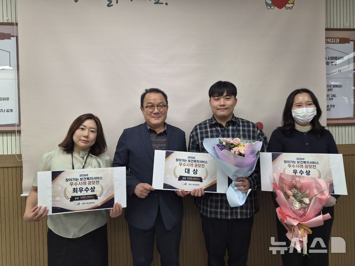 [시흥=뉴시스] '찾아가는 보건복지 서비스 우수 사례 공모전' 수상자들이 기념 촬영을 하고 있다. (사진=시흥시 제공) 2026.10.04.photo@newsis.com