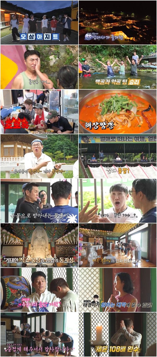 [서울=뉴시스]'끝까지 간다! 독박투어'(사진=E채널·채널S 제공) 2026.10.04. photo@newsis.com *재판매 및 DB 금지
