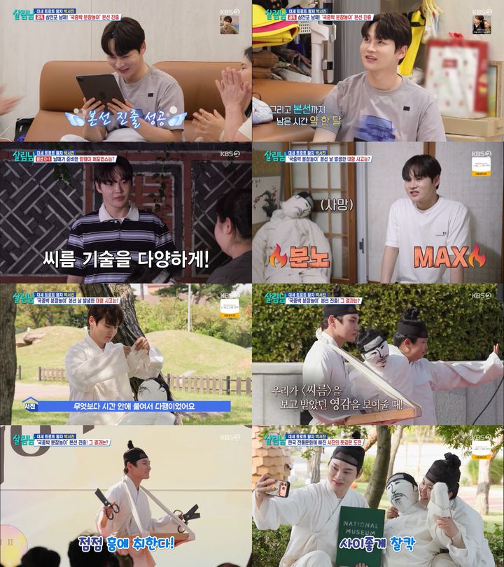 [서울=뉴시스]'살림하는 남자들 시즌2'(사진=KBS2 제공) 2026.10.04. photo@newsis.com *재판매 및 DB 금지