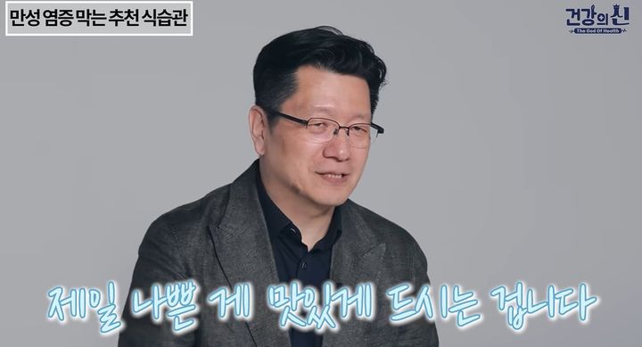 [서울=뉴시스]이승훈 서울대병원 신경과 교수가 만성염증의 원인과 관리 방법에 대해 설명하고 있다. (사진=유튜브 '건강의신' 캡처) 2026.10.04