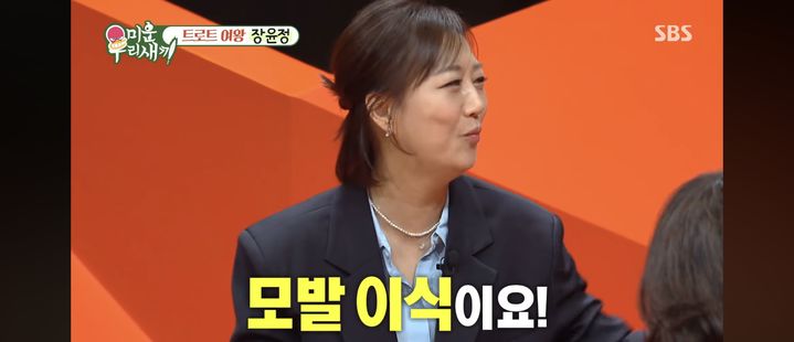 [서울=뉴시스] 장윤정. (사진 = SBS TV '미우새' 캡처) 2026.10.04. photo@newsis.com *재판매 및 DB 금지