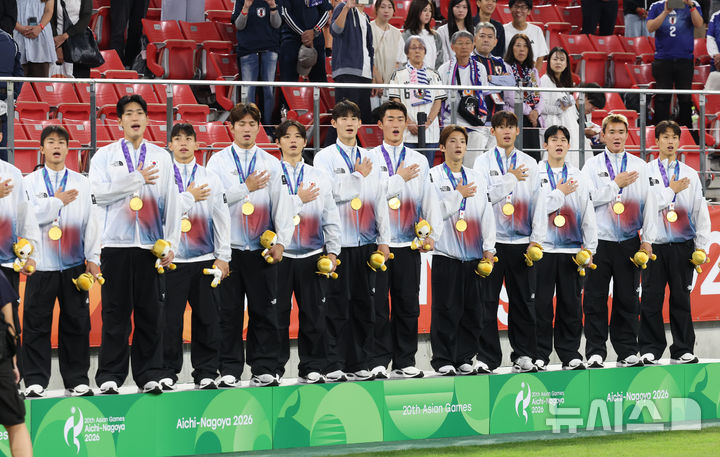 [도요타(일본)=뉴시스] 황준선 기자 = 3일(현지 시간) 일본 아이치현 도요타 스타디움에서 열린 2026 아이치·나고야 아시안게임 남자 축구 결승전 시상식에서 금메달을 차지한 대한민국 선수들이 국민의례를 하고 있다. 2026.10.04. hwang@newsis.com