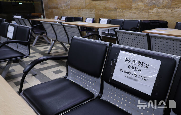 [서울=뉴시스] 최진석 기자 = 국회의 국정감사 시작을 이틀 앞둔 4일 여의도 국회 법제사법위원회 인근에 법무부 관계자 대기장소가 보이고 있다. 집권 2년 차를 맞은 이재명 정부에 대한 국정감사는 오는 6일부터 시작, 약 한달간 17개 상임위원회에서 약 800여개 피감기관을 대상으로 감사를 벌인다. 2026.10.04. myjs@newsis.com