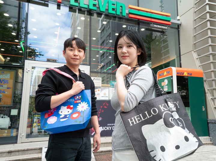 [서울=뉴시스] 헬로키티 리유저블백. (사진=세븐일레븐 제공) *재판매 및 DB 금지
