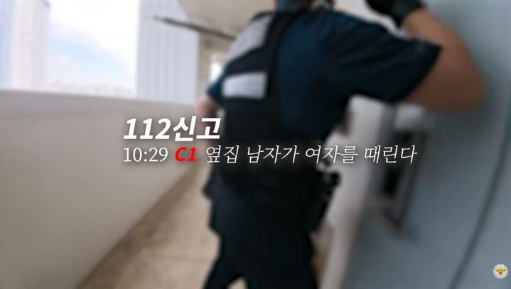 [서울=뉴시스]신고를 받고 현장에 도착한 경찰관들이 해당 주택의 문을 수차례 두드렸으나 내부에서는 아무런 반응이 나오지 않았다. 최악의 상황을 우려한 경찰은 신속하게 강제 개방 조치를 단행하고 집 안으로 진입했으나, 내부에는 어떠한 폭행 정황이나 거주자도 존재하지 않았다. 사진 유튜브 채널 '대한민국 경찰청' 영상 캡처 *재판매 및 DB 금지