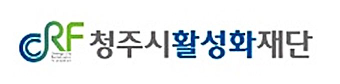 청주시활성화재단 인사 잡음, 시장-국회의원 힘겨루기로?