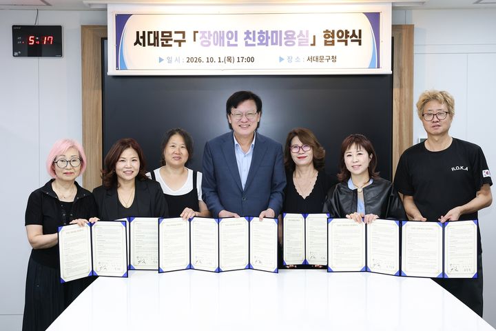[서울=뉴시스] ‘서대문구 장애인 친화미용실’ 협약식에서 박운기 구청장(가운데)과 참여 미용실 대표들이 기념 촬영을 하고 있다. (사진=서대문구 제공) 2026.10.05. photo@newsis.com *재판매 및 DB 금지