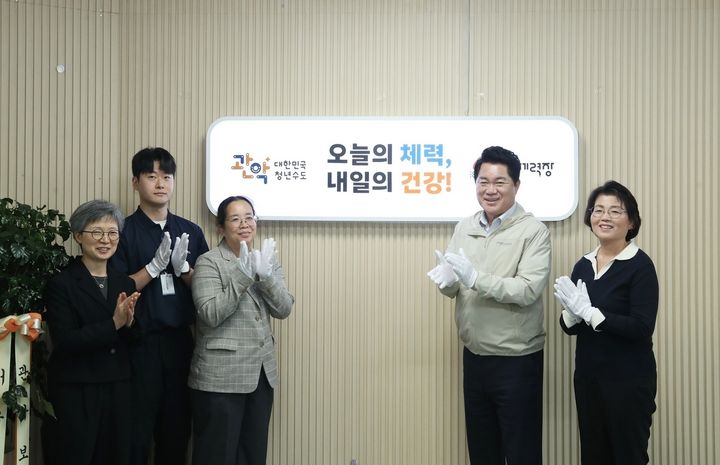 [서울=뉴시스] ‘서울체력장’ 현판 제막 후 관계자들과 기념촬영하고 있는 박준희 관악구청장. (사진=관악구 제공) 2026.10.05. photo@newsis.com *재판매 및 DB 금지