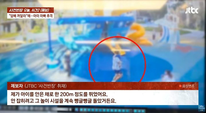 [서울=뉴시스] 21개월 된 아이를 안고 있던 A씨가 담배를 든 B씨를 피해 놀이터 안을 달아나고 있다. B씨는 이후 A씨를 붙잡아 폭행한 것으로 전해졌다. (사진=JTBC '사건반장' 캡처) *재판매 및 DB 금지