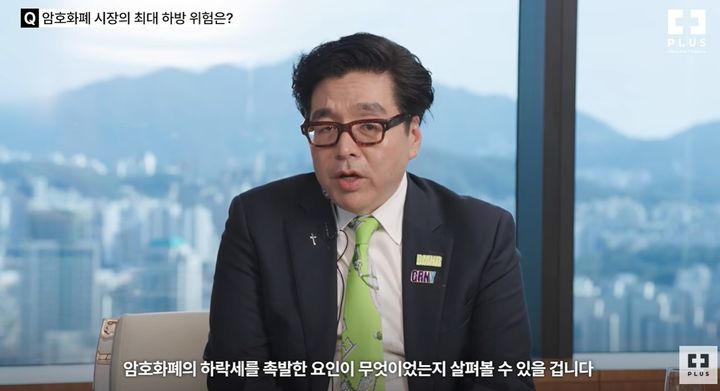 [서울=뉴시스]톰 리 비트마인 회장이 최근 가상자산 시장이 최악의 국면을 벗어나 본격적인 상승장에 돌입했다고 전했다. (사진=유튜브 'PLUS TV' 캡처) 2026.10.05