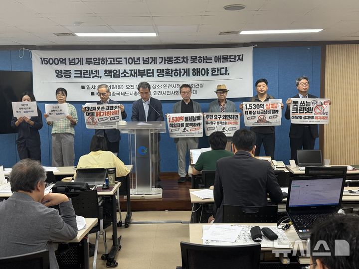 영종국제도시총연합회 제공