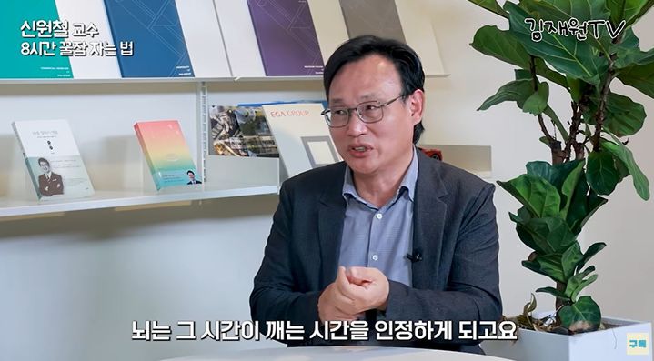 [서울=뉴시스] 강동경희대병원 신경과 신원철 교수가 새벽에 잠에서 깬 뒤 휴대전화를 확인하거나 과하게 움직이면 해당 시간이 기상 시간으로 굳어질 수 있다고 설명하고 있다. (사진=유튜브 채널 '김재원TV' 캡처) *재판매 및 DB 금지