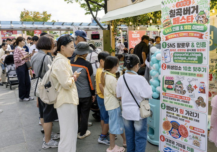 [칠곡=뉴시스] 버거 페스타 축제장 찾은 관광객들. (사진=칠곡군 제공) 2026.10.05 photo@newsis.com *재판매 및 DB 금지