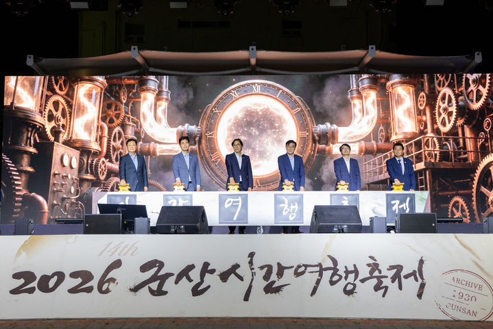 2026 군산시간여행축제(사진=군산시 제공) *재판매 및 DB 금지