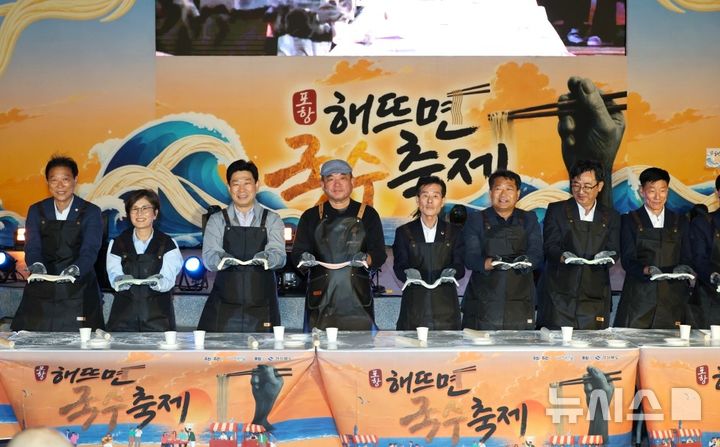 [포항=뉴시스] 2일 구룡포 아라광장에서 열린 '2026 포항 해뜨면 국수 축제' 개막 퍼포먼스. (사진=포항시 제공) 2026.10.05. photo@newsis.com