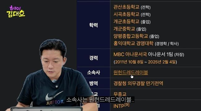 [서울=뉴시스] 김대호. (사진 = 유튜브 캡처) 2026.10.05. photo@newsis.com *재판매 및 DB 금지