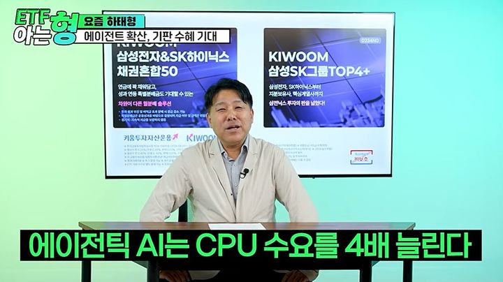 [서울=뉴시스] 노근창 세미콘 리서치 랩 대표가 유튜브 채널 'ETF아는형'에서 AI 확산에 따른 반도체 슈퍼사이클이 최소 2028년까지 이어질 것으로 전망했다. (사진='ETF아는형' 유튜브 캡처) *재판매 및 DB 금지