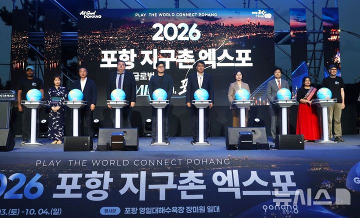 [포항=뉴시스] 포항 지구촌 엑스포 개막식 퍼포먼스. 2026.10.05. photo@newsis.com 