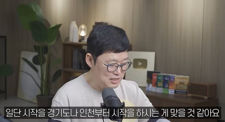 [서울=뉴시스] 김학렬 소장이 유튜브 채널 '부읽남TV_내집마련부터건물주까지'에서 2027년 수도권 전월세 시장 전망과 무주택자의 주거 전략에 대해 설명했다. (사진='부읽남TV_내집마련부터건물주까지' 유튜브 캡처) *재판매 및 DB 금지
