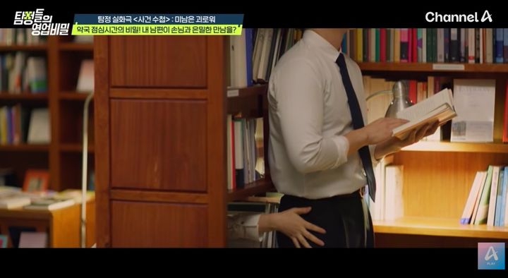 [서울=뉴시스]약국 손님 등 다수의 여성과 부적절한 관계를 맺어온 약사 남편의 이중생활이 공개됐다. (사진=유튜브 'play 채널A' 캡처)