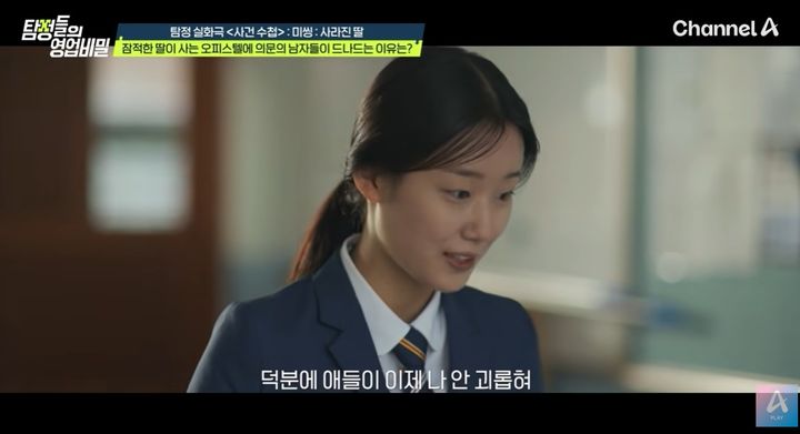 [서울=뉴시스]고등학교 시절 학교폭력을 당하던 피해자 A씨를 도와주는 장면. (사진=유튜브 'play 채널A' 캡처) 2026.10.05