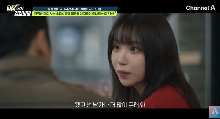 [서울=뉴시스]신뢰하던 친구의 교묘한 가스라이팅에 넘어가는 장면. (사진=유튜브 'play 채널A' 캡처) 2026.10.05