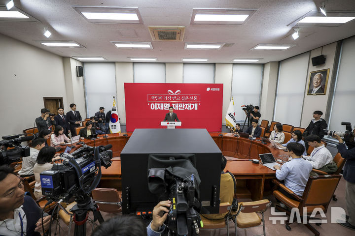 [서울=뉴시스] 정병혁 기자 = 장동혁 국민의힘 대표가 5일 서울 여의도 국회에서 현안 관련 기자회견을 하고 있다. 2026.10.05. jhope@newsis.com