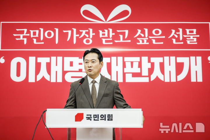 [서울=뉴시스] 정병혁 기자 = 장동혁 국민의힘 대표가 5일 서울 여의도 국회에서 현안 관련 기자회견을 하고 있다. 2026.10.05. jhope@newsis.com