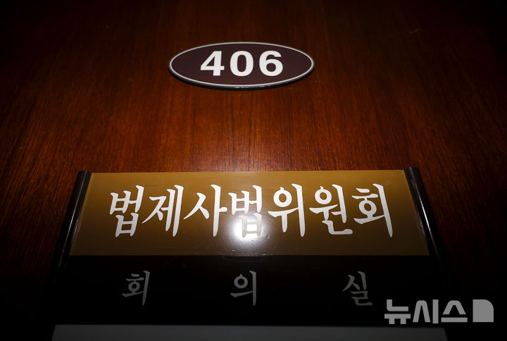 [서울=뉴시스] 정병혁 기자 = 2026년도 국회 국정감사를 하루 앞둔 5일 서울 여의도 국회 법제사법위원회 회의실 앞에 적막한 모습을 보이고 있다. 2026.10.05. jhope@newsis.com
