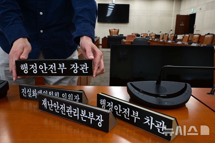 [서울=뉴시스] 정병혁 기자 = 2026년도 국회 국정감사를 하루 앞둔 5일 서울 여의도 국회 행정안전위원회 전체회의실에서 관계자가 국정감사 준비를 하고 있다. (공동취재) 2026.10.05. photo@newsis.com