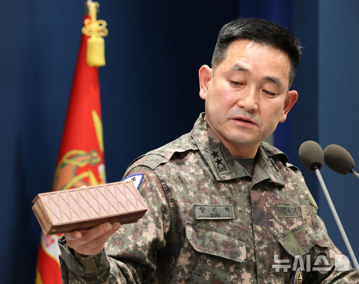 [서울=뉴시스] 박주성 기자 = 합참 작전부장 양진혁 육군 소장이 5일 오후 서울 국방부 브리핑실에서 25사단 DMZ 지뢰 폭발상황 관련 합참 합동 현장조사 TF 최종 조사결과 발표 브리핑에서 북한군의 수지 반보병지뢰를 보여주고 있다. 2026.10.05. park7691@newsis.com