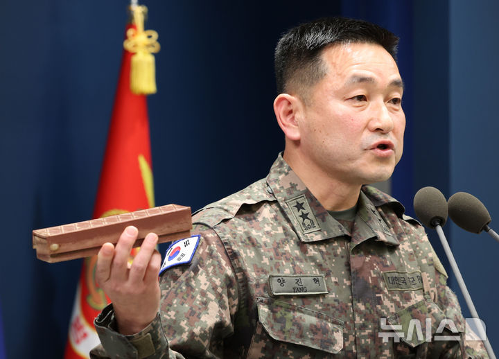 [서울=뉴시스] 박주성 기자 = 합참 작전부장 양진혁 육군 소장이 5일 오후 서울 국방부 브리핑실에서 25사단 DMZ 지뢰 폭발상황 관련 합참 합동 현장조사 TF 최종 조사결과 발표 브리핑에서 북한군의 수지 반보병지뢰를 보여주고 있다. 2026.10.05. park7691@newsis.com