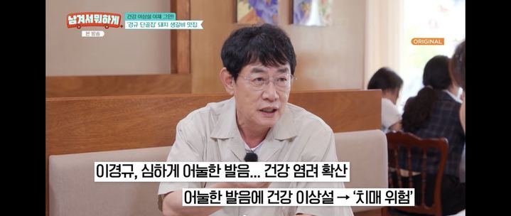 [서울=뉴시스] 이경규. (사진 = tvN '남겨서 뭐하게' 캡처) 2026.10.05. photo@newsis.com *재판매 및 DB 금지